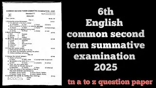 6th English common second  term summative examination  2025/ tn a to z question paper
