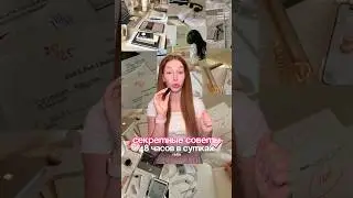 как все успеваете вы? тушь вб: WW229266 озон: 2975264339