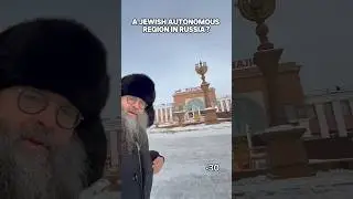 Еврейский автономный регион в России &mdash; и история, о которой мало кто знает.