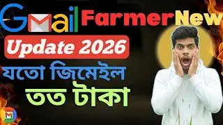 Gmail Farmer Bot এ কীভাবে কাজ করবো | জিমেইল বিক্রি করে ইনকাম | Gmail Farmer Kivabe Kaj Korbo |
