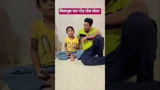 marathi#comedy#funny#shorts#video#rahul_p10