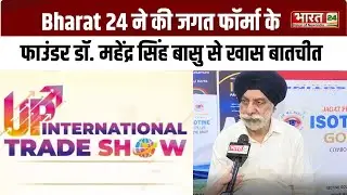 Bharat 24 ने की Jagat Pharma के Founder Dr. Mahendra Singh Basu से खास बातचीत