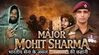 Major Mohit Sharma story । भारतीय सेना के असल 