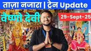 Vaishno Devi Train Update New Decoration and Information | Vaishno Devi Latest Video | vaishno de...