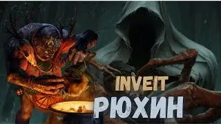 Совместный гайд #20. Inveit. Рюхин. Collaborative Guide. Ruehin. Gwent.