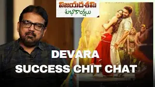 Devara Success Chit Chat || విజయదశమి శుభకాంక్షలు ||