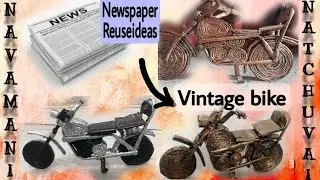 Newspaper vintage bike #நியூஸ்பேப்பர் பைக் #Newspaper reuse ideas #Bestoutofwaste #Newspapercrafts