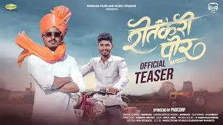 Shetkari Por Official Teaser - Rapboss Ft. N Vaibhav