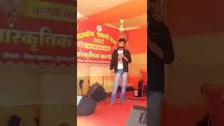bhai suraj raja superhit stage show #viralshorts #trandingshorts