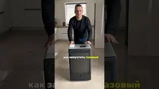 Как запустить газовый обогреватель за 20 сек. Пошаговый гайд для тех, кто ценит тепло и безопасность