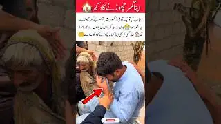 Tears of Leaving Home #foryou #trending #emotional #flood #disaster #love #home #tears #shortvideo