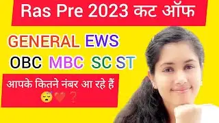 ras pre 2023 cut off | ras pre expected cut off | ras pre कट ऑफ 2023 | ras pre cut off expected 😱❤️😍