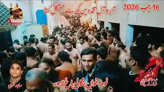 aabro aal muhamؐd din ki mashakl kasha 16 Rajab 2026 Bangali Bagh Lahore p2