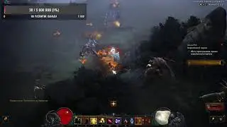 Стрим Diablo 3