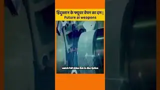 future ai weapons | defence in ai | #shortsvideo