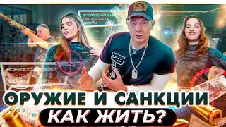 Как оружейный рынок переживает санкции. Новые тренды оружия. Всероссийский оружейный форум 2023.