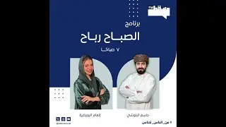 برنامج هنا مسقط  || م|| 11 ديسمبر2025