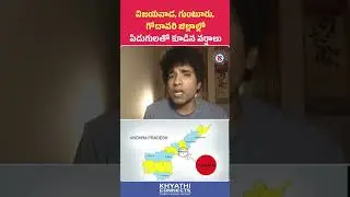 Coastal Andhra Today Weather Update 30/09/2025 | Weather Update | Andhra Weather Update