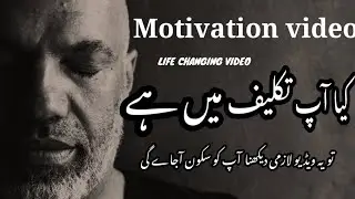 New Motivation speech 2025 | kia AP Takleef Main Hia |pain relief motivation | Fawad Khan Motivation