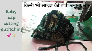Handmade baby cap cutting and stitching#design#trending #story #ytshortsvideo #easy #viralvideo#easy