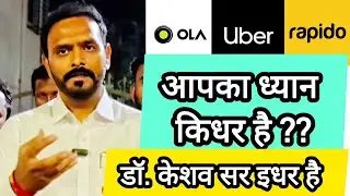 Ola Uber news today | ola Uber strike update | ola Uber buisness #viral #trending