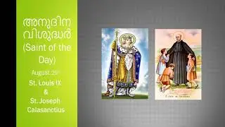അനുദിന വിശുദ്ധർ (Saint of the Day)  August 25th - St. Louis IX & St. Joseph Calasanctius
