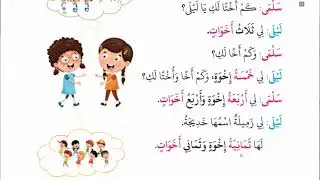 Arab adabiy tili 2-kitob 11-dars