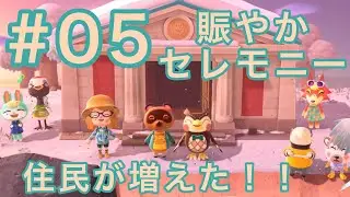 島でまったり一人暮らし♯5【あつまれどうぶつの森】【ゆっくり実況】