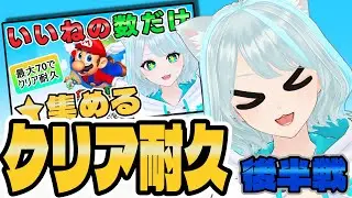 【スーパーマリオ64】後半：★70個 集めないと終われない耐久配信 #マリオ64
