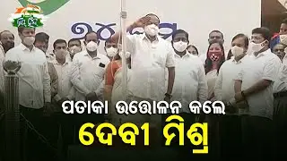 Independence Day- Flag Hoisting At BJD Party Office In Bhubaneswar