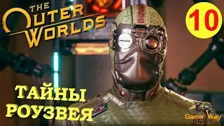 The OUTER WORLDS #10 🎮 Xbox One X СЕКРЕТЫ РОУЗВЕЯ. Прохождение на русском.