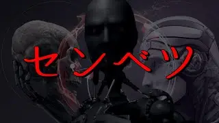 【注意喚起】セ○○ツ【今だからこそ再び】