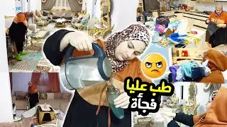 طب عليا فجأة والبيت مقلوب يادي الفضيحه
