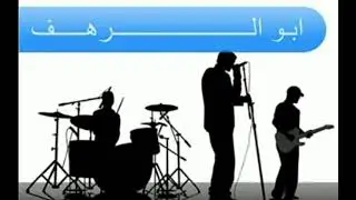 فرقة علامة الاستفهام تانيني صحت 1987