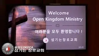 OKPCA OpenKingdom Live Stream