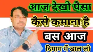 अगर हो रही है पैसे की 