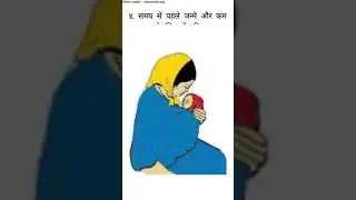 Skill Group 2 Home Based Newborn Care #asha #nationalhealthmission