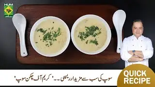 Cream of Chicken Soup Recipe by Chef Mehboob | America Fusion | Mehboob&rsquo;s Kitchen | Masala TV