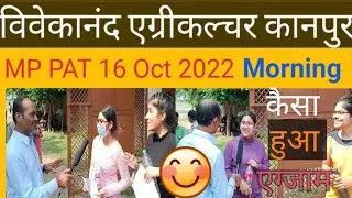 MP PAT Exam 2022 | PAT exam review | PAT 2022 Students Reaction | कैसा हुआ MP PAT का एग्जाम
