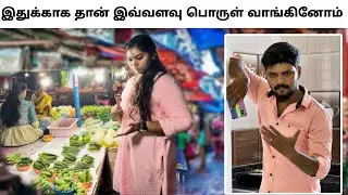 💔நாங்க வீண் செலவு பண்ணல😭இதுக்காக தான் எல்லாமே வாங்குனோம்🥺#aswincharu #youtube #trending #newlife