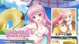 Dolphin Wave - To Love RU Darkness Collaboration Event part.4