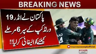 Pakistan Qualifies for Super 6 Stage of U-19 World Cup | Breaking News | Pakistan News