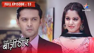 Rishton Ka Saudagar &ndash; Baazigar | Badri Ne Kiya Padmini Ka Apharan |FULL EPISODE- 33 #starbharatdrama
