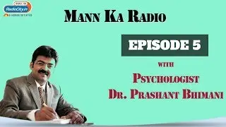 એનો ડોળો મારા પતિ પર છે... વહેમ કે હકીકત ? | Mann Ka Radio Episode 5
