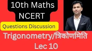 Class 10th maths Trigonometry Questions Discussion Lec 10 by indrajit Sir