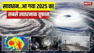 Cyclone Hurricane Melissa: सावधान..आ गया 2025 का सबसे ताकतवर तूफान।  'हरिकेन मेलिसा' से सहमी दुनिया