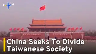 National Security Bureau Warns of China's Cognitive Campaigns on Social Media｜TaiwanPlus News
