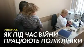 Як працюють поліклініки Харкова в умовах війни
