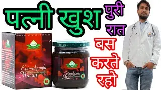 Turkey Jam | Turkish Jam | Themra Epimedyumlu Macun Turkish Honey Uses in Hindi | Dose Side Effects