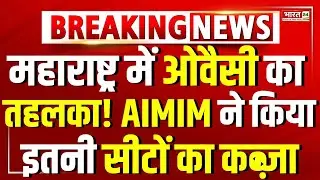 BMC Election Final Result Live | Vote Counting Day | Maharashtra | BMC Elections 2026 Result |Owaisi